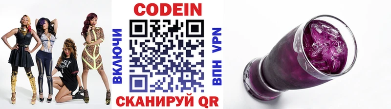 Кодеин напиток Lean (лин)  Купить где  Микунь 