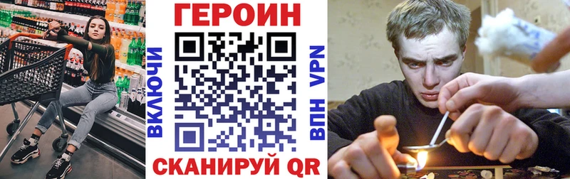 ГЕРОИН белый  Купить закладки  Микунь 
